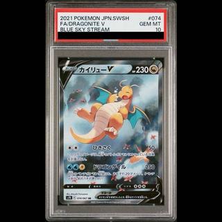 【PSA10】カイリューV SR 074/067 1枚