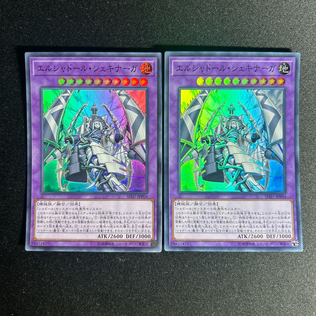 1422 エルシャドール・シェキナーガ スーパーレア JPP04 1枚