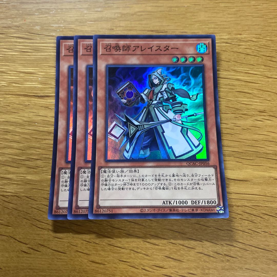 Aleister the Invoker Super Rare QCAC-JP056 1枚