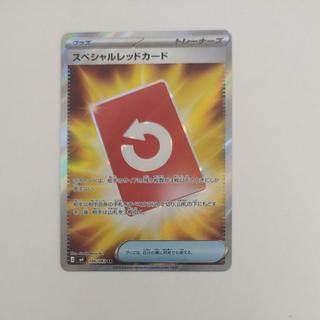 @4 @4 スペシャルレッドカード SR 106/083 1枚