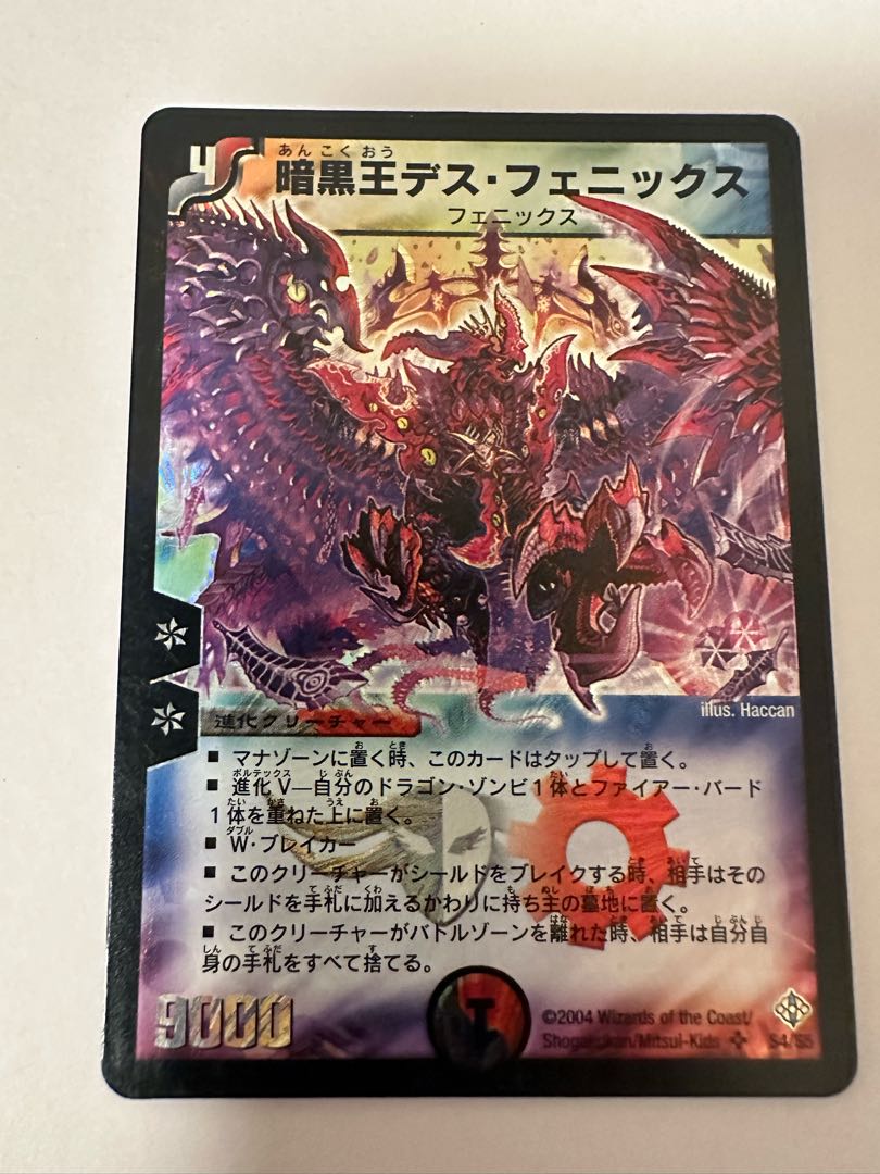 Darkness King Death Phoenix