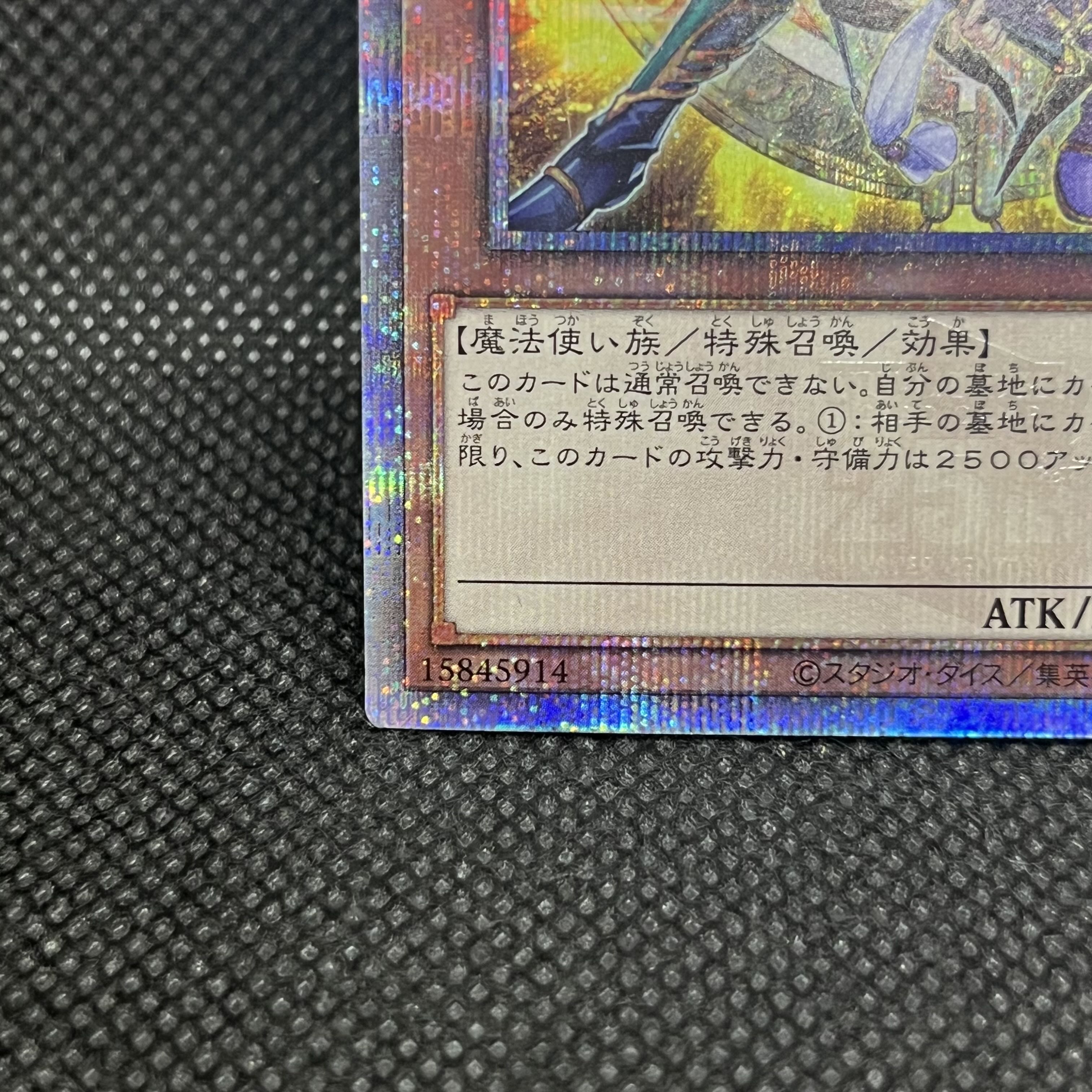 遊戯王　結束と絆の魔導師　黄背景　AGOV-JP000   クォーターセンチュリーシークレットレア 1枚