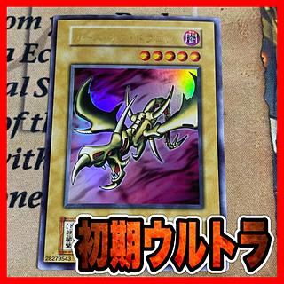 カースオブドラゴン 初期」の激安通販 | magi カースオブドラゴン 初期」の激安通販 | magi