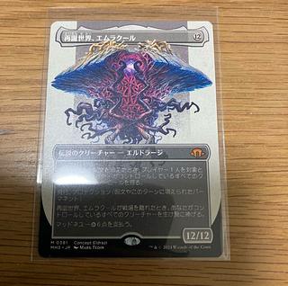 エムラクール」の激安通販 | magi エムラクール」の激安通販 | magi