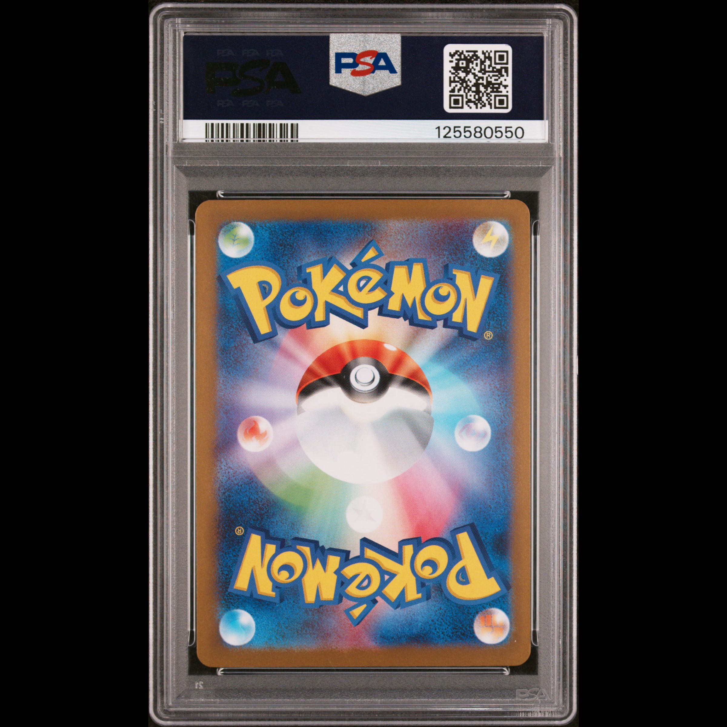 [PSA10] Reshiramex BWR 174/086 1枚