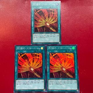 Afn Ahq Al Senkou Jutsu-shiki - After Burner Super Rare JP031