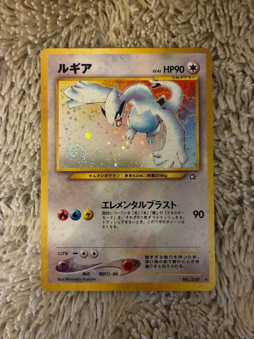 No.1890 Pokémon card, beautiful, old back, Lugia