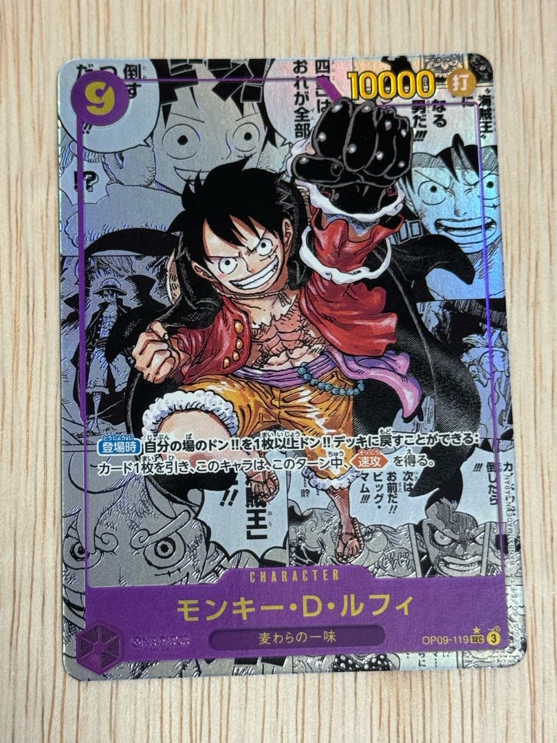 like-new item Monkey D. Luffy (Parallel) (Super Parallel) (Comic Parallel, Comipara, Cartoon Background) P-SEC OP09-119