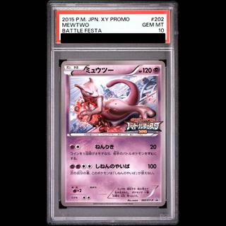 [PSA10] Mewtwo PROMO 202/XY-P 1枚