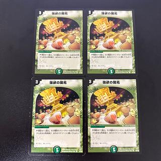 Dance of the Sproutlings C 55/55