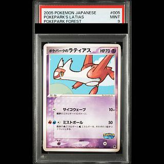 【PSA9】ポケパークのラティアス (-) {005/009} [PCG] 1枚