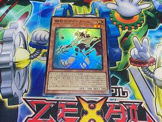 Y-7J 静寂のサイコガール スーパーレア DUAD-JP013