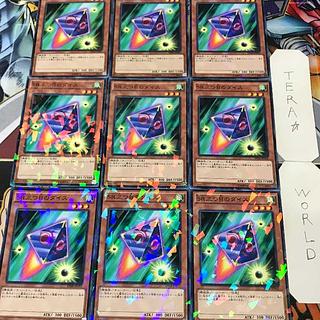 1 Normal Parallel, Effect, Set of 9, Tera. 9枚