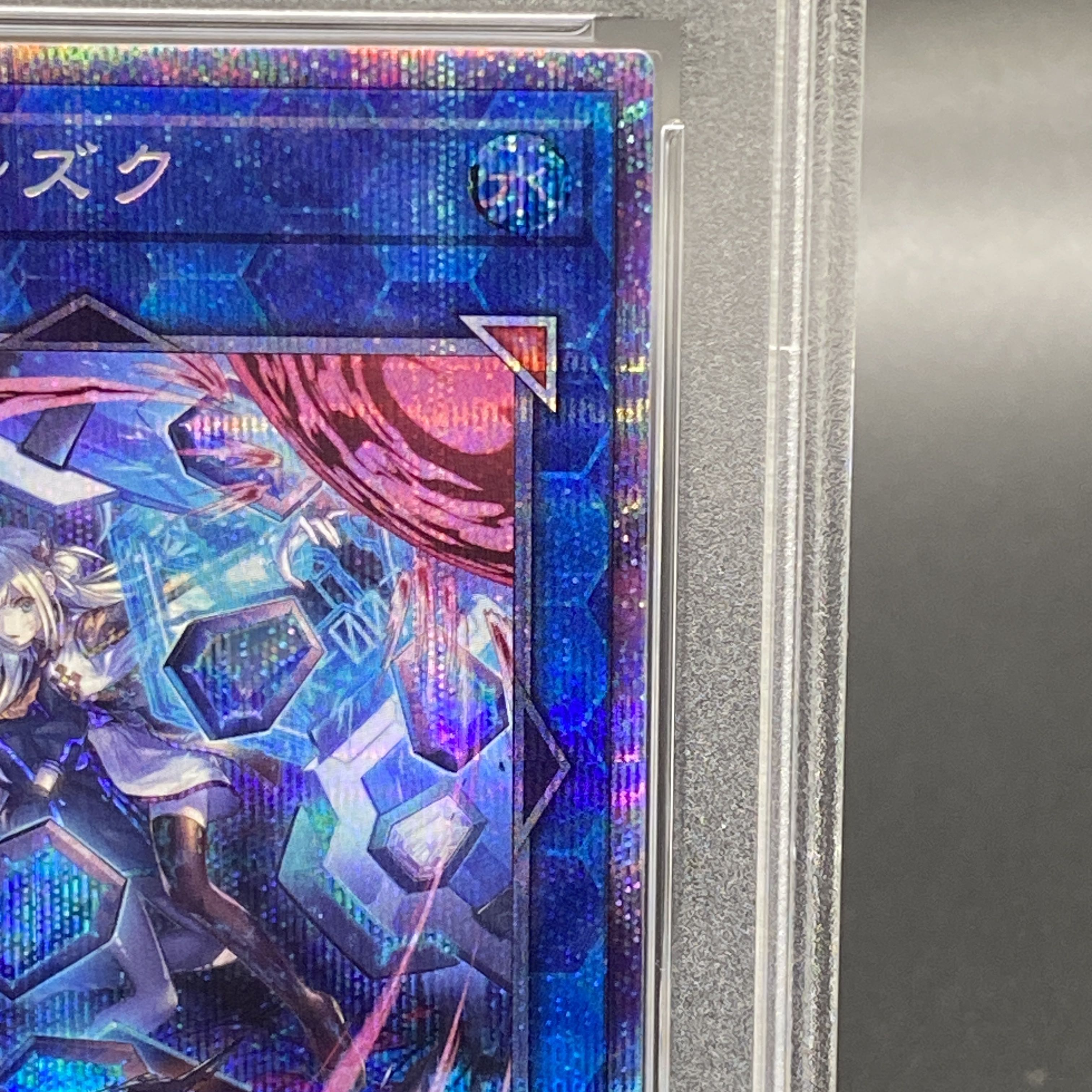 PSA10] Sentou Hime - Shizuku (Different Illustration Version) Prismatic Secret Rare JP039