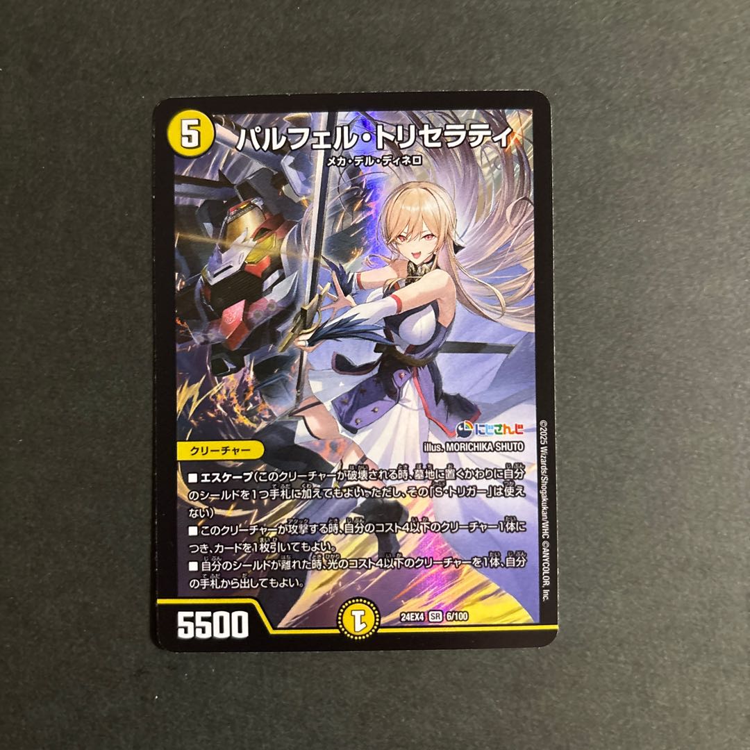 Parfel Tricerati SR 6/100