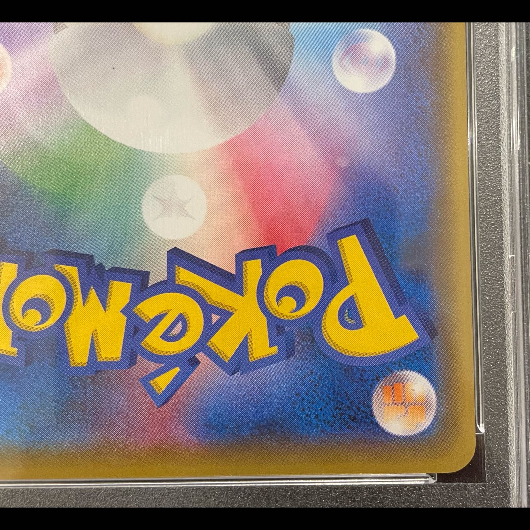 【PSA10】サッポロのピカチュウ PROMO 005/SM-P 1枚