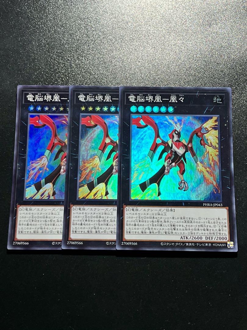 Yu-Gi-Oh Studio 3 copies Dennou Sakai Ehime - Rui Rui Super Rare JP010