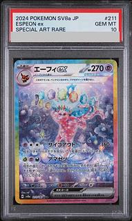 [PSA10] Espeonex SAR 211/187 1枚