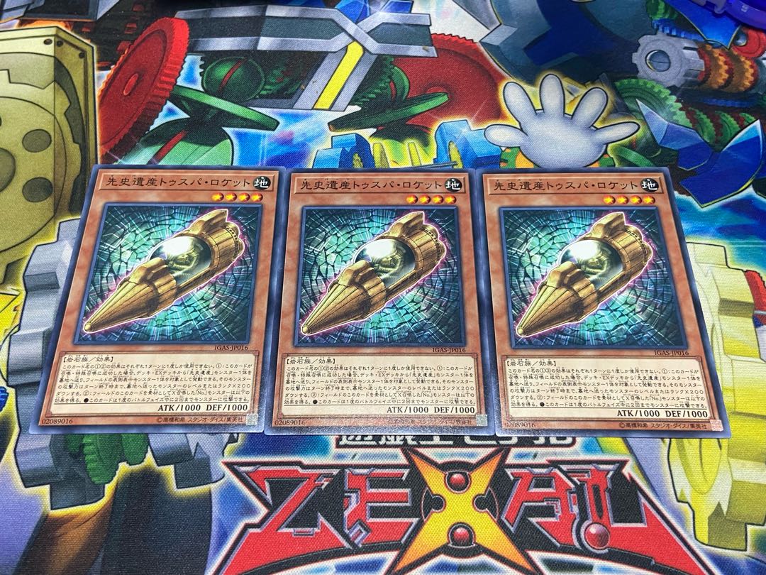 Y-3073 Chronomaly Tuspa Rocket Normal JP016