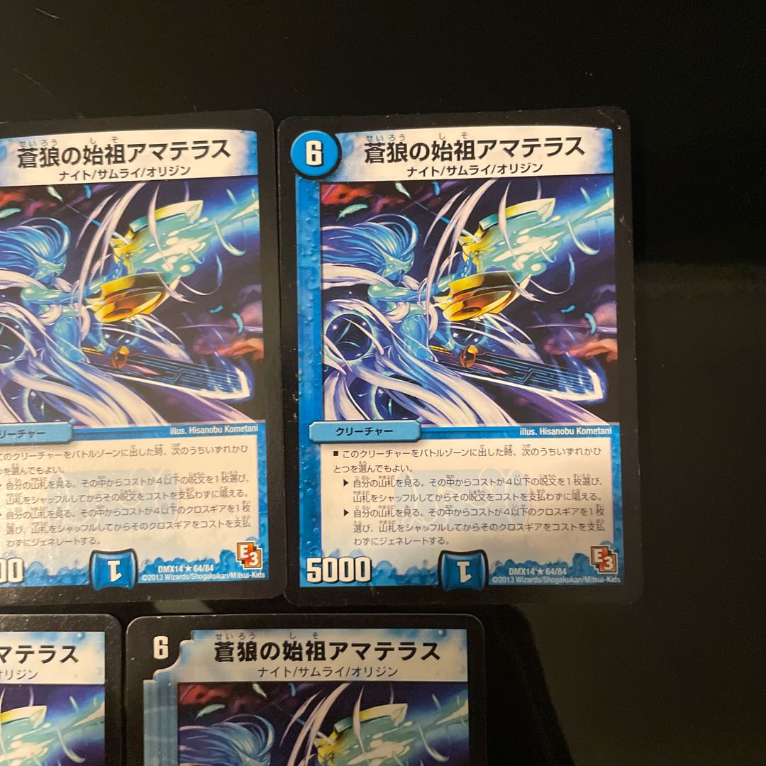 Amaterasu, the founder of the blue wolves 2 types, total 5 pieces 5枚