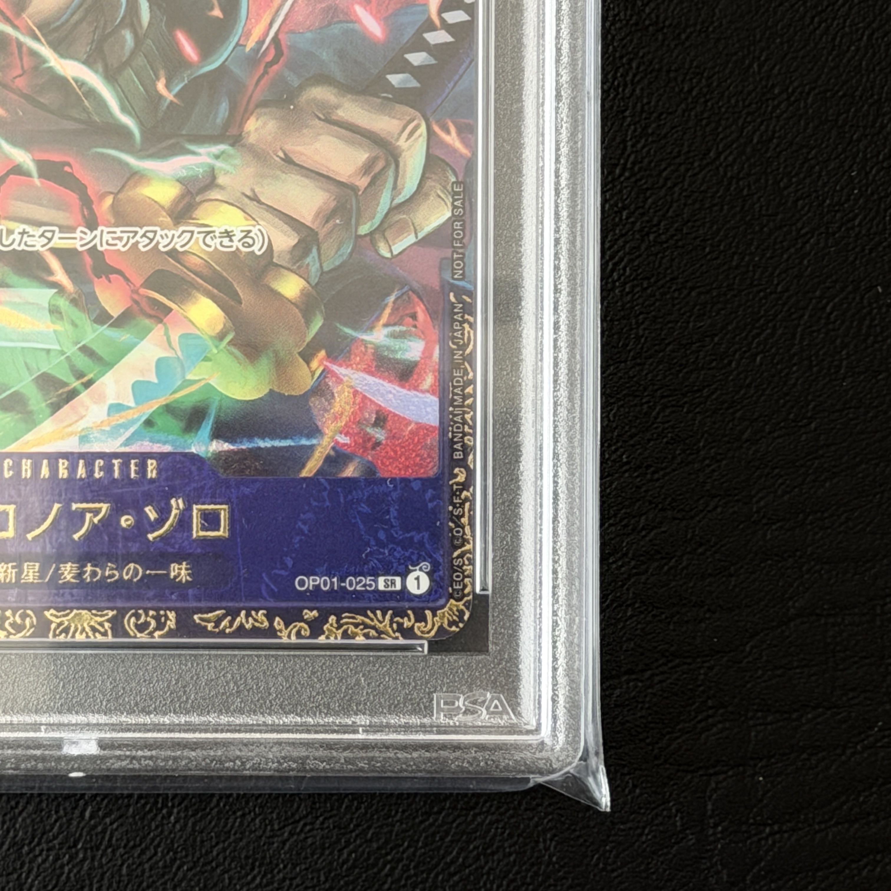 【PSA10】ロロノア・ゾロ(パラレル)(フラッグシップバトル) SR OP01-025 1枚