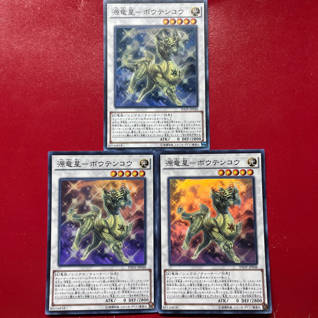 Aus Genryuusei-Boutenkou Super Rare JP048