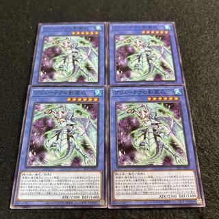 a2948 [Yu-Gi-Oh!] Nekroz of Brionac 4-Card Set 4枚