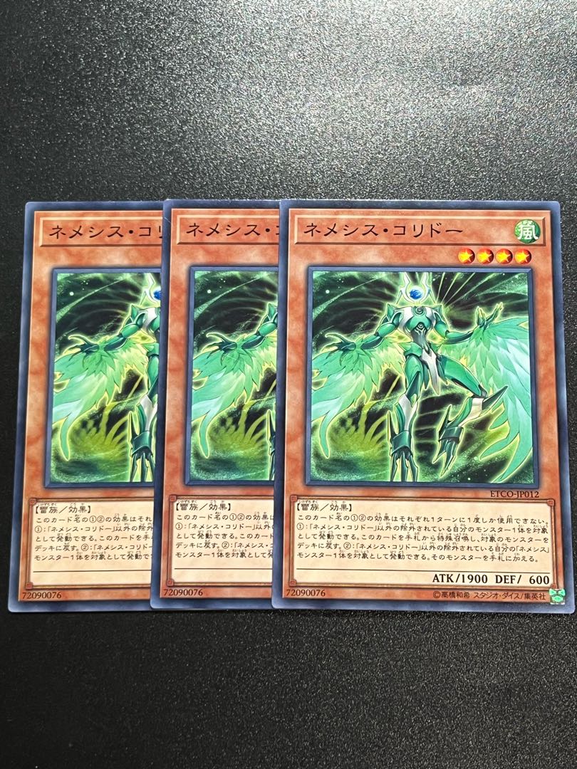Yu-Gi-Oh Studio 3 copies Nemeses Corridor Normal JP012
