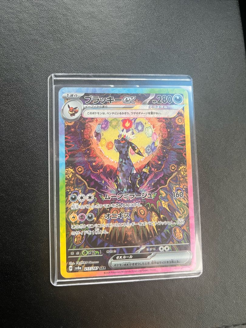 ブラッキーex SAR 217/187 1枚