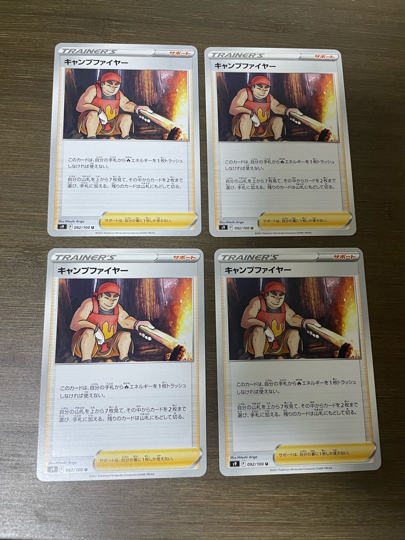 Camp Moltres U 092/100 1枚