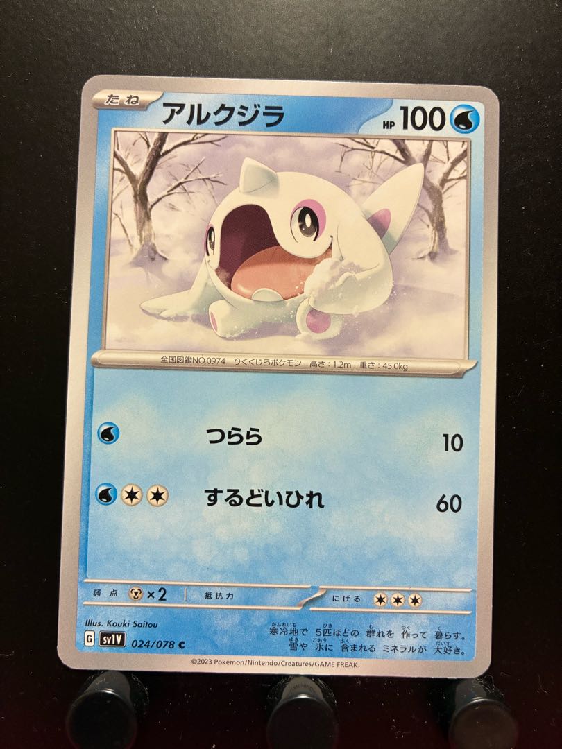 Rakurakudo] Pokéka Alcujira