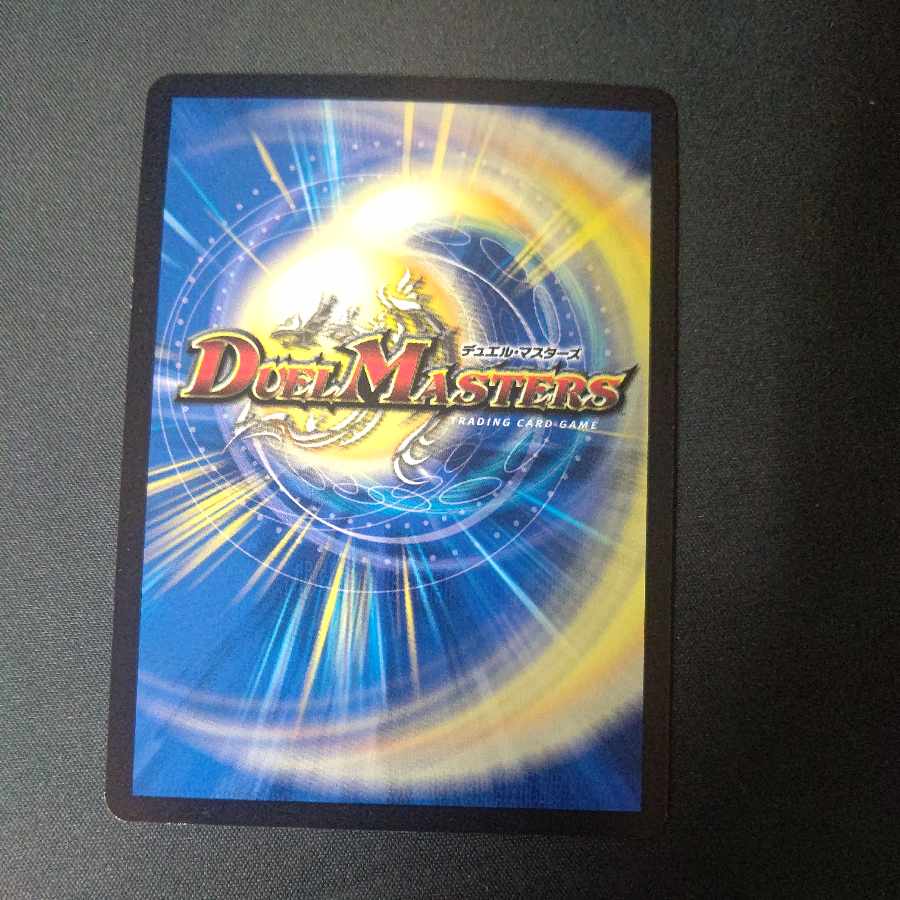 "Reverse Darkness Attack" Brand VR 38/138