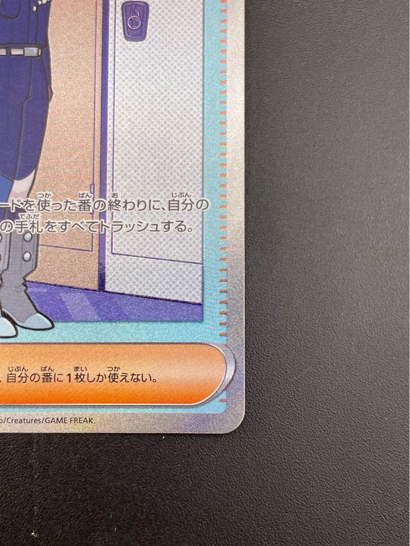 Used] Nerine H sv8a 232/187 SAR sv8a Enhanced Expansion Pack Scarlet & Violet Terrestrial Fest ex Pokémon Cards 1枚