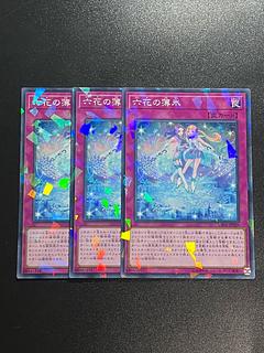 Yu-Gi-Oh Studio 3 copies Rikka Sheet Parallel Normal JP026