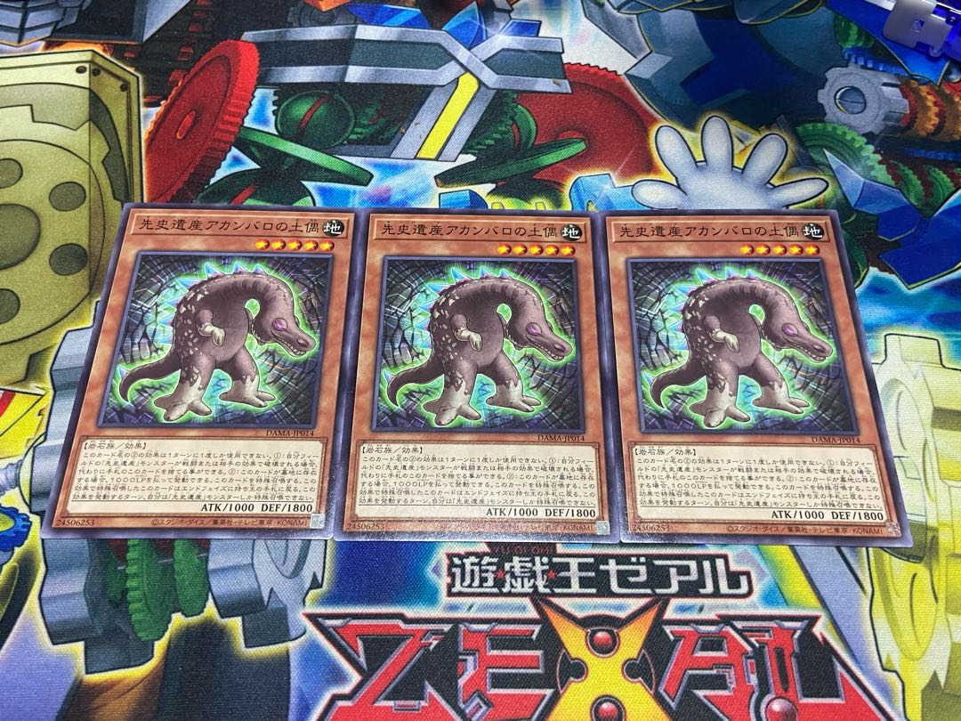 Y-3075 Chronomaly Acambaro Figures Normal JP014