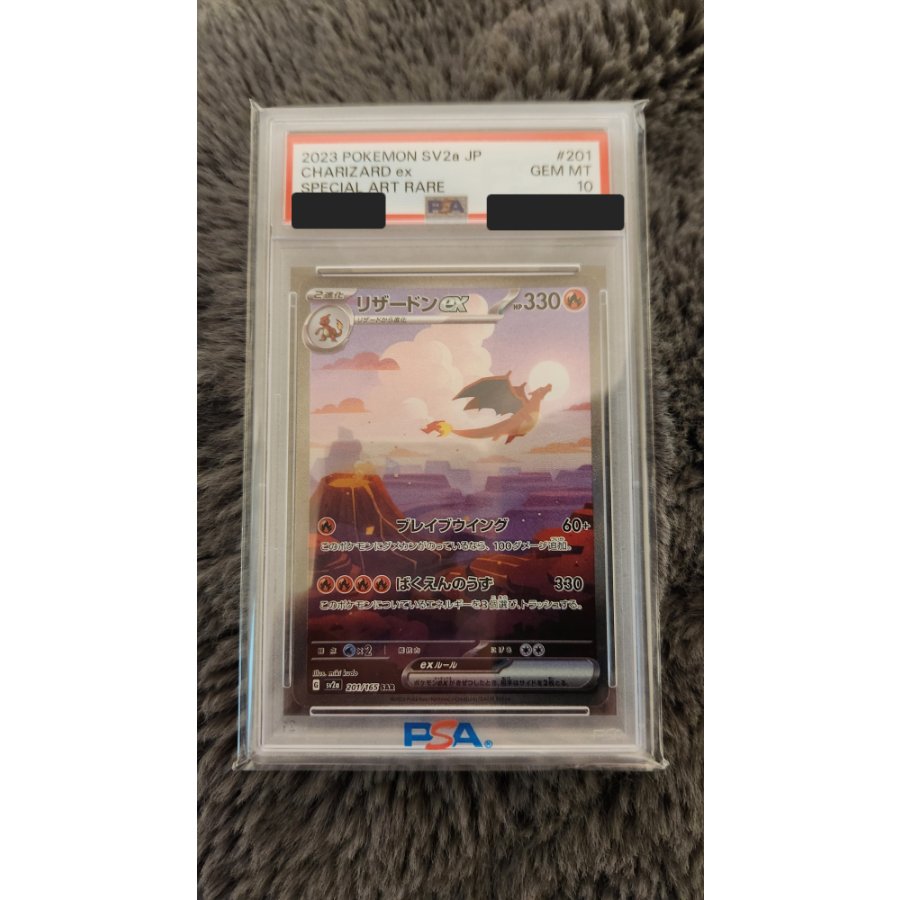 Also listed on other sites Also listed on other sites [PSA10] Charizardex SAR 201/165 1枚