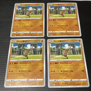 PC ウソッキー 034/067 コモン 4枚セット 4枚