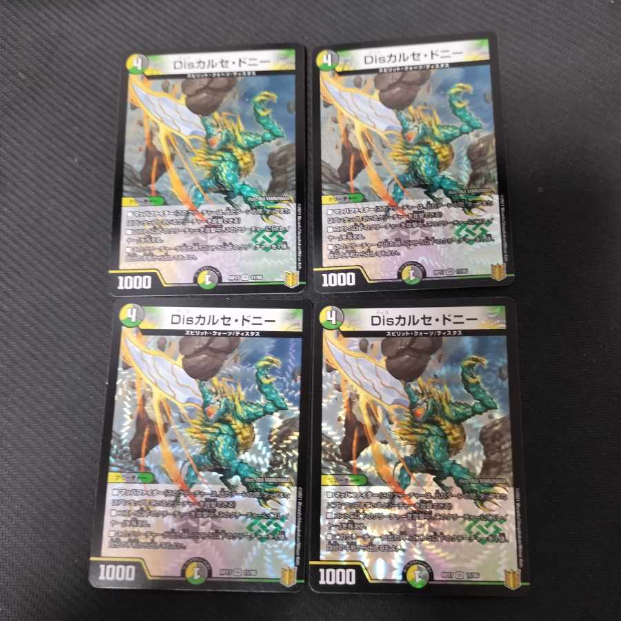 Disカルセ・ドニー VR 11/95