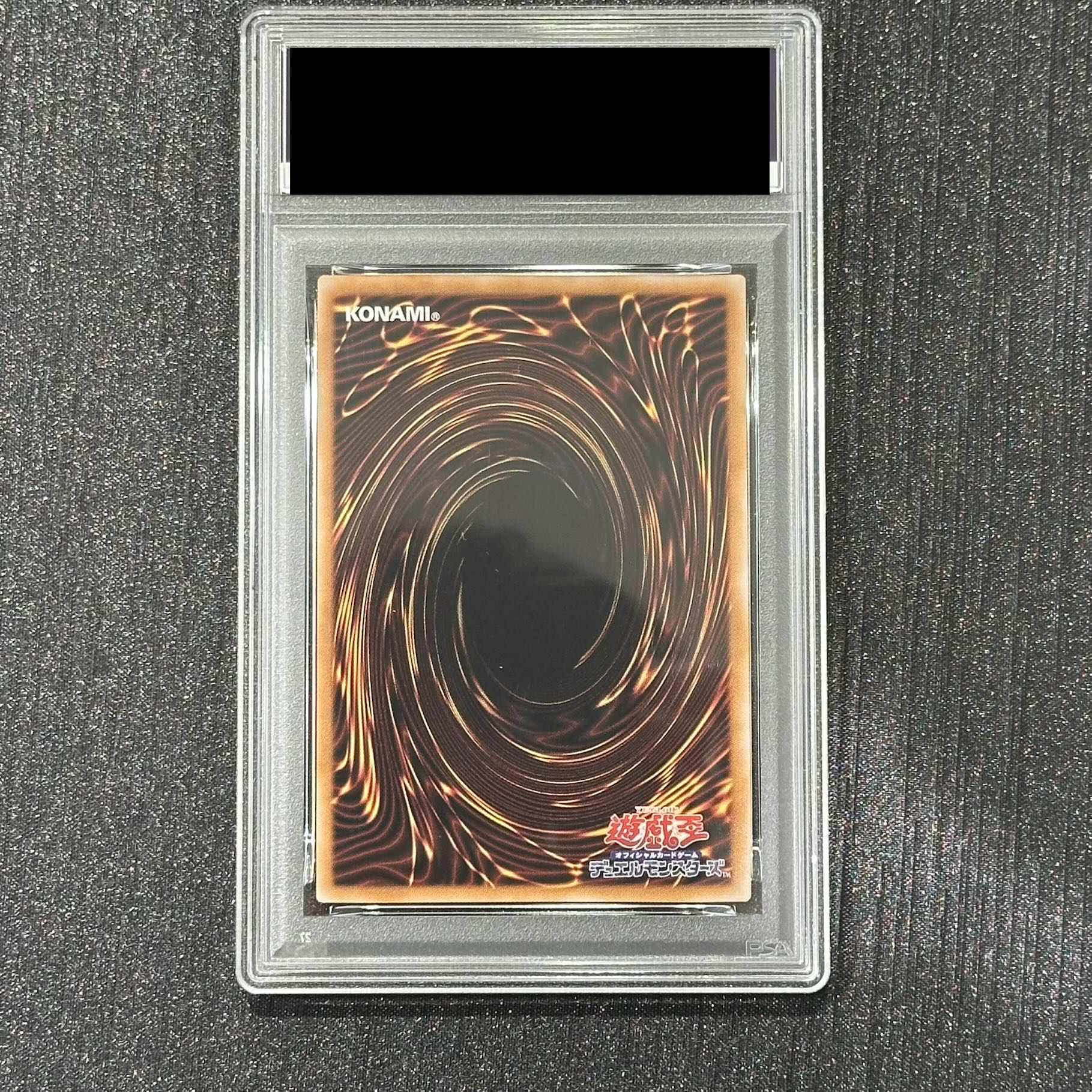 【PSA10】青眼の白龍 (浮世絵風/切手セット) [25th] {NYC1-JP001} 1枚