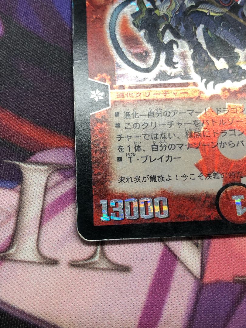 超竜ヴァルキリアス SR S4/S5の通販 S2000（1894873870） | magi