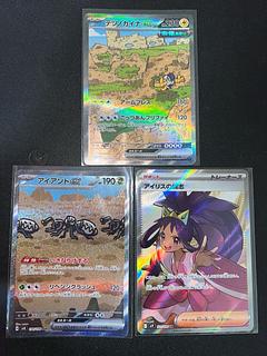 テツノカイナex SAR 088/066