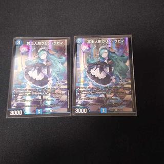2 underworld dolls Klin Raby 2枚
