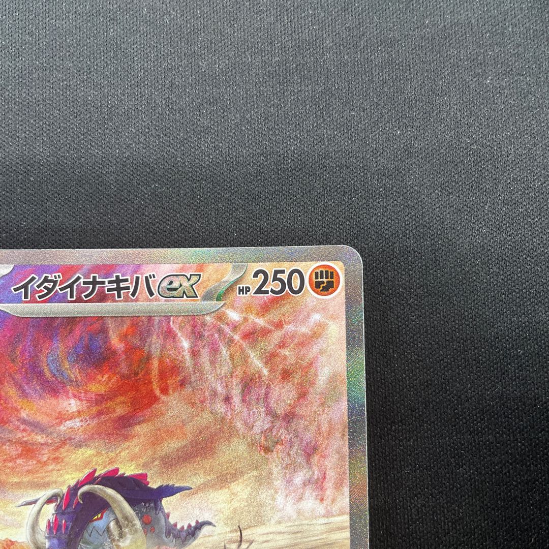 イダイナキバex SAR 102/078 1枚