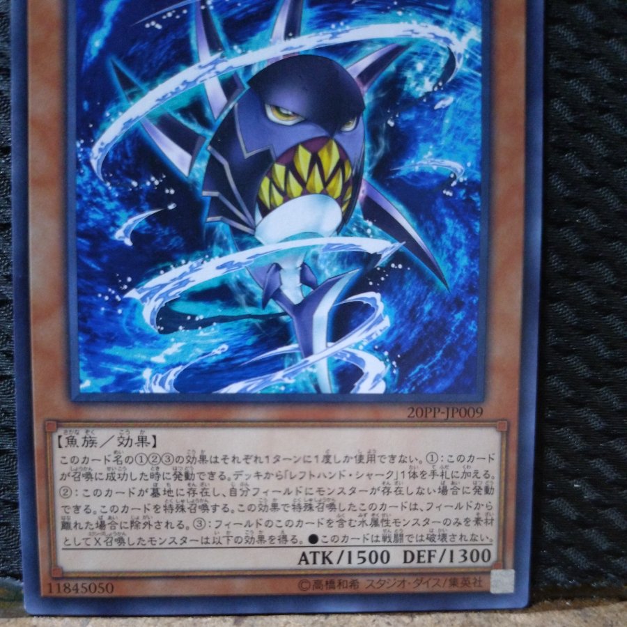 【ぽぽたん】遊戯王  3238  ライトハンド・シャーク ノーマル  1枚