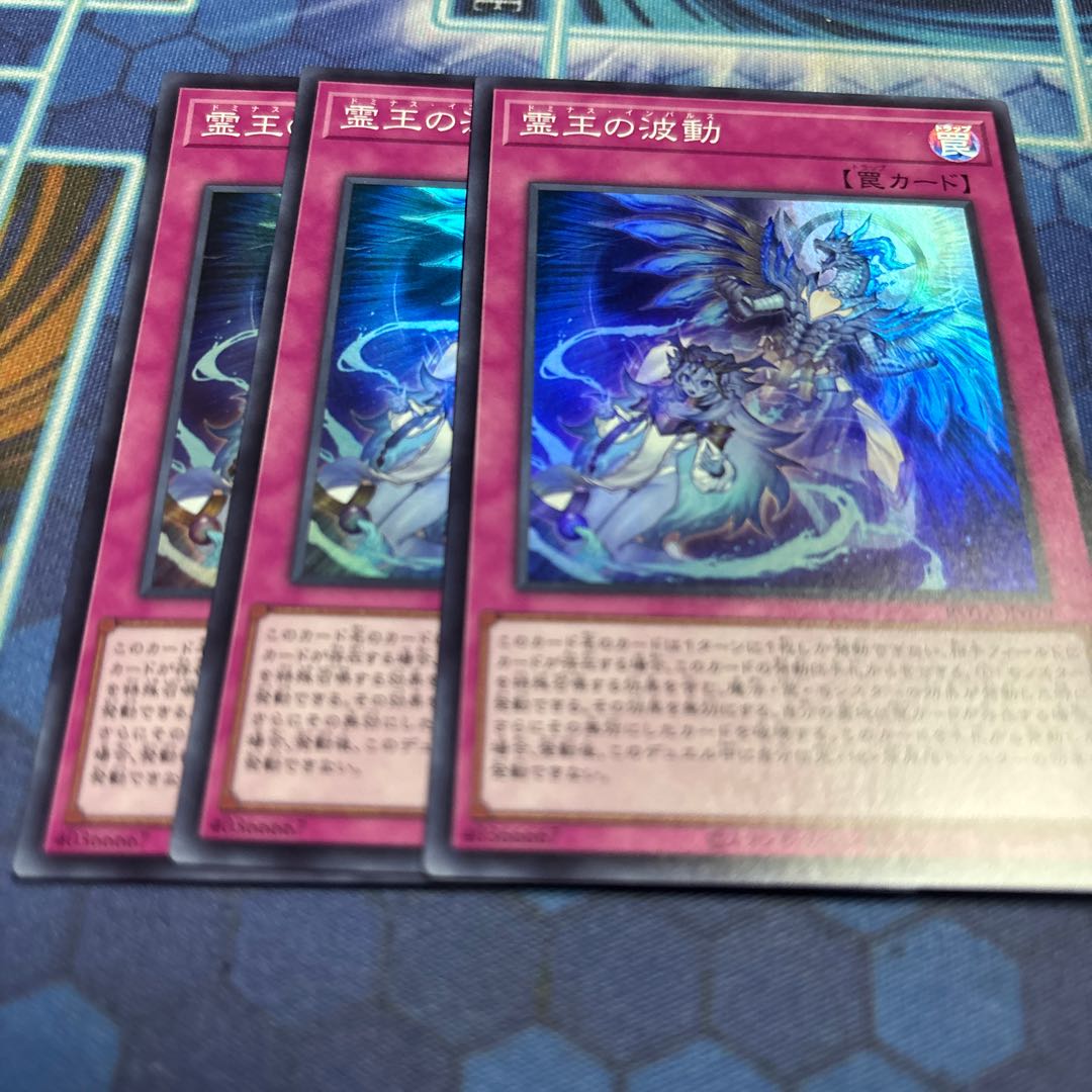 霊王の波動　スーパーレア4枚 ROTA】《霊王の波動》【スーパーレア】 - PROJECT CORE 1号店