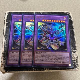 Crimson Nova Trinity the Dark Cubic Lord