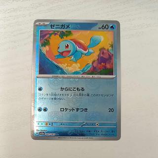 State B Condition B Squirtle (Master Ball pattern/mirrored) C 007/165