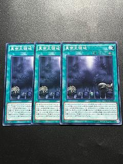 遊戯王スタジオ 3枚 真帝王領域 ノーマル JP086