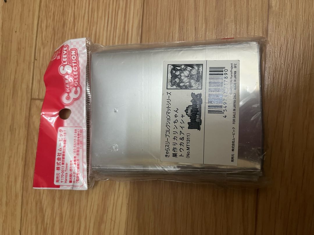 Nest-building Karin Touka & Aisha Sleeve