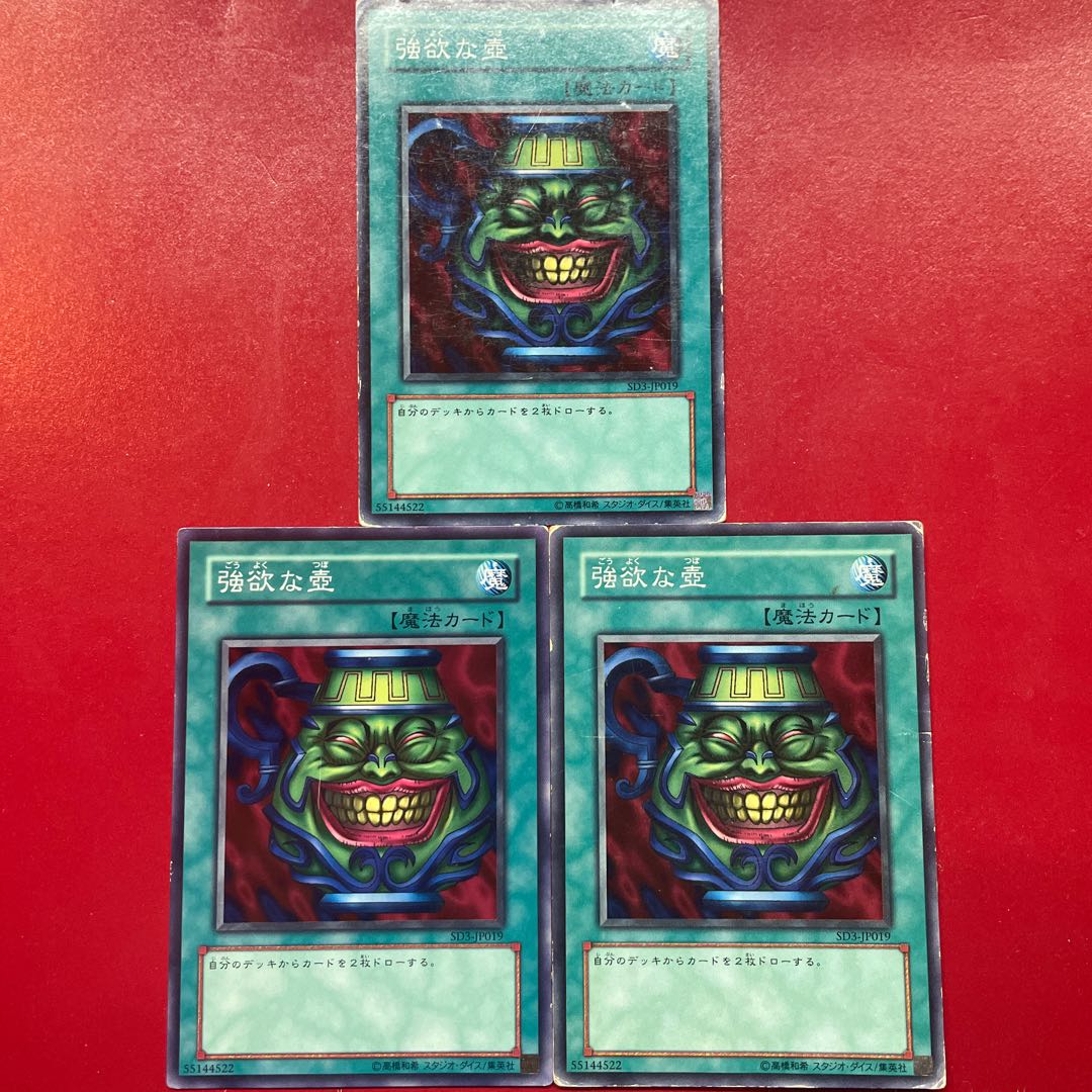 Ahs 1 Amz Pot of Greed Normal JP019